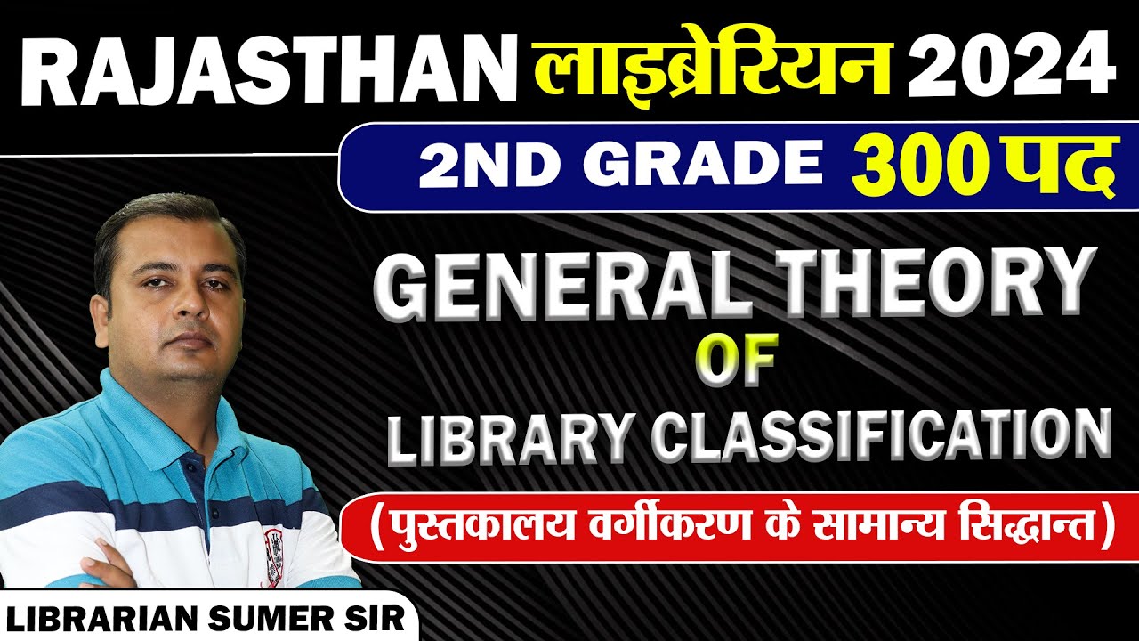 RPSC  Librarian IInd  Grade  2024 🔴 Unit -II (General Theory of Library Classification) By Sumer Sir