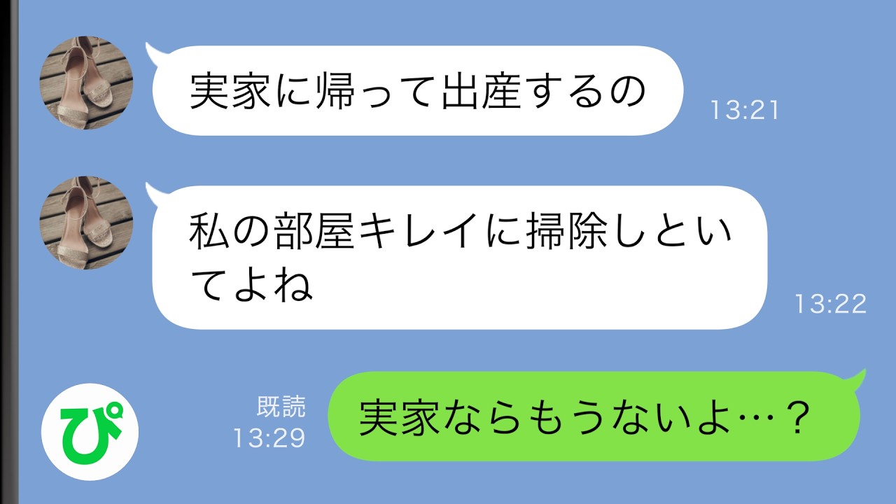 結婚式当日に妹が新郎を奪って駆け落ち→2年後に里帰り出産すると連絡が来たが…