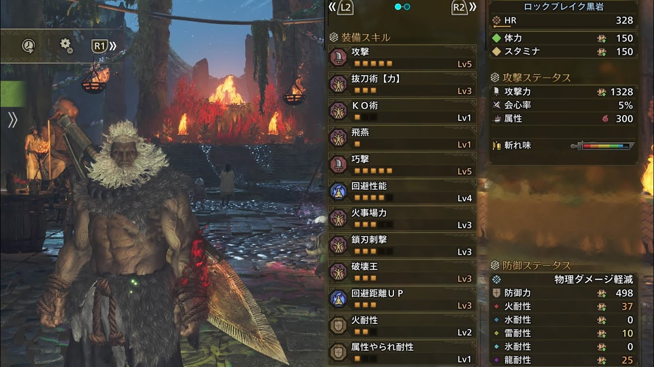 Monster Hunter Wilds　豪鬼先生vsクック先生[★９]