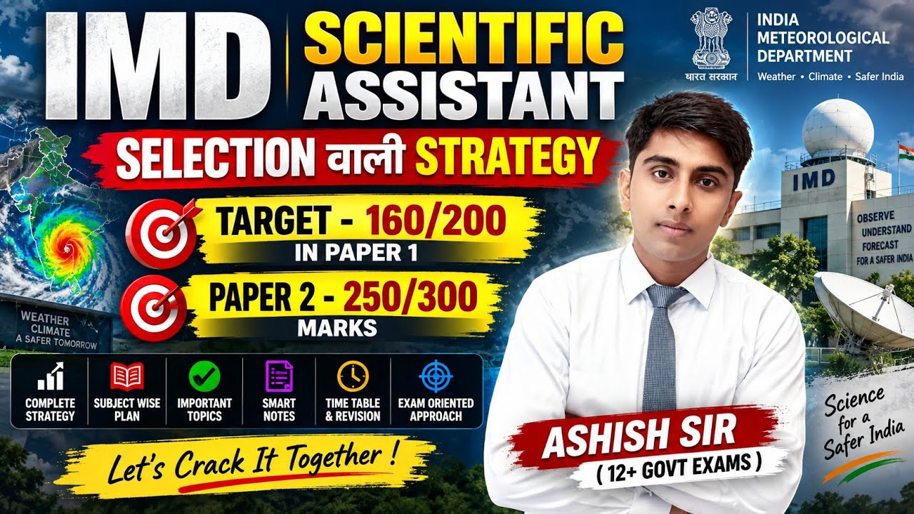 👉 IMD Scientific Assistant 2026 🔥 SELECTION STRATEGY | Target 160/200 in Paper 1 + 250/300 in Pap...