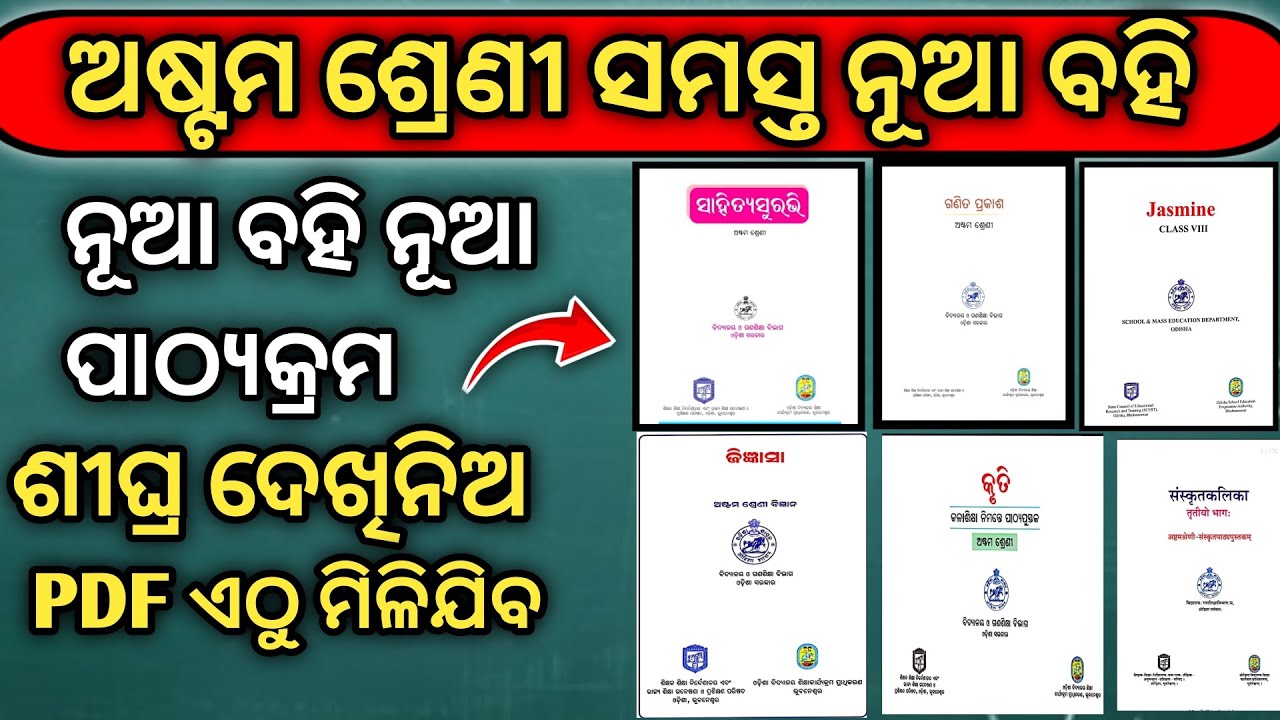 Class 8 new book 2026 odia medium || Class 8 new book list 2026 odia  || 8th class new book 2026