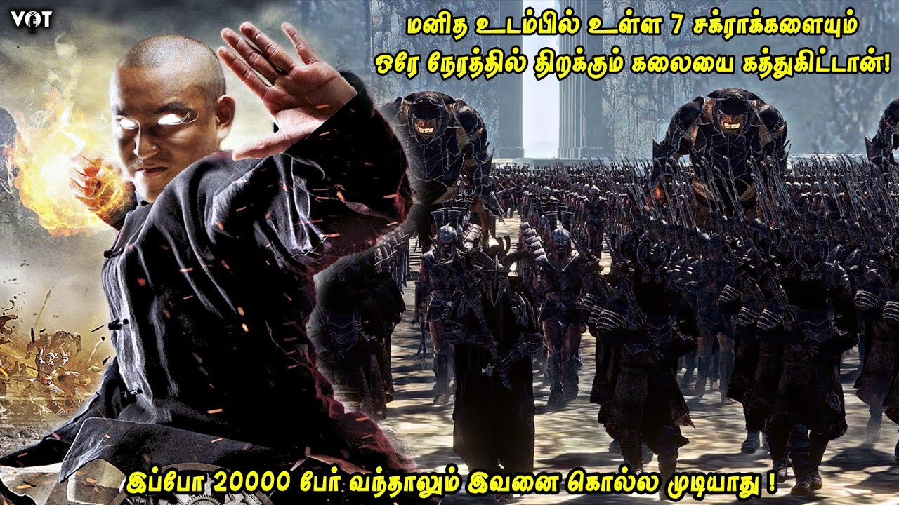 மனித உடம்பில் உள்ள 7 சக்ராக்களையும் ஒரே நேரத்தில் திறக்கும் கலையை கத்துகிட்டான் | VOT Films