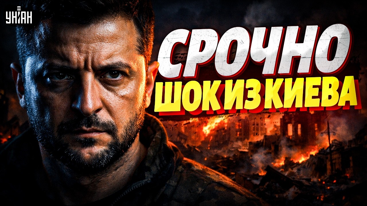 Передача Донбасса: Зеленский принял решение! Громкое заявление из Киева