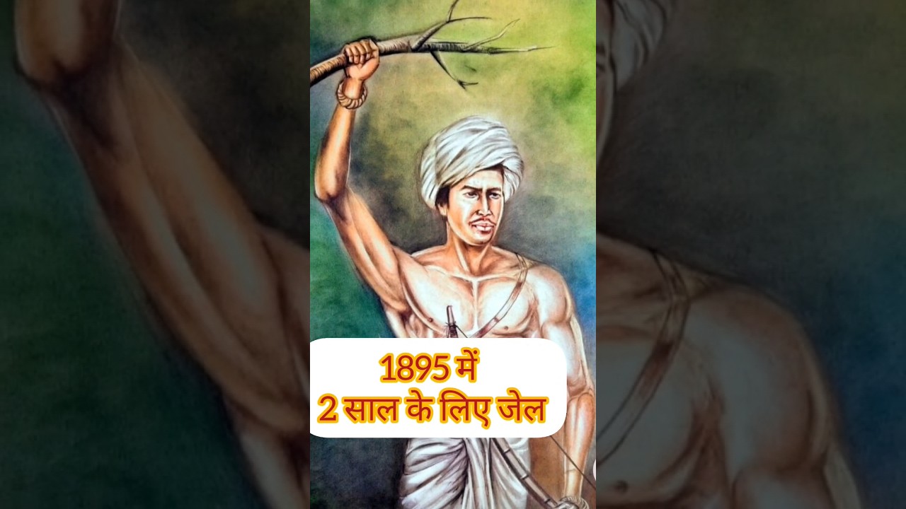 बिरसा मुंडा ,पुण्यतिथि  -9 june 1900 #jharkhand #birsa_munda #culture #aadivasi#adivasi #khuntivlog