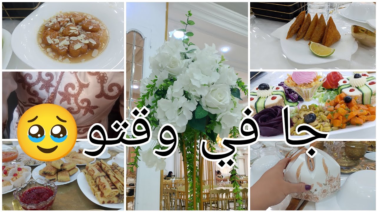 عرس قسنطيني في حقو ارواحو تعرسو معايا ونعيشو الأجواء القسنطينية وواش كان عشانا 🥰#اعراس #قسنطينة
