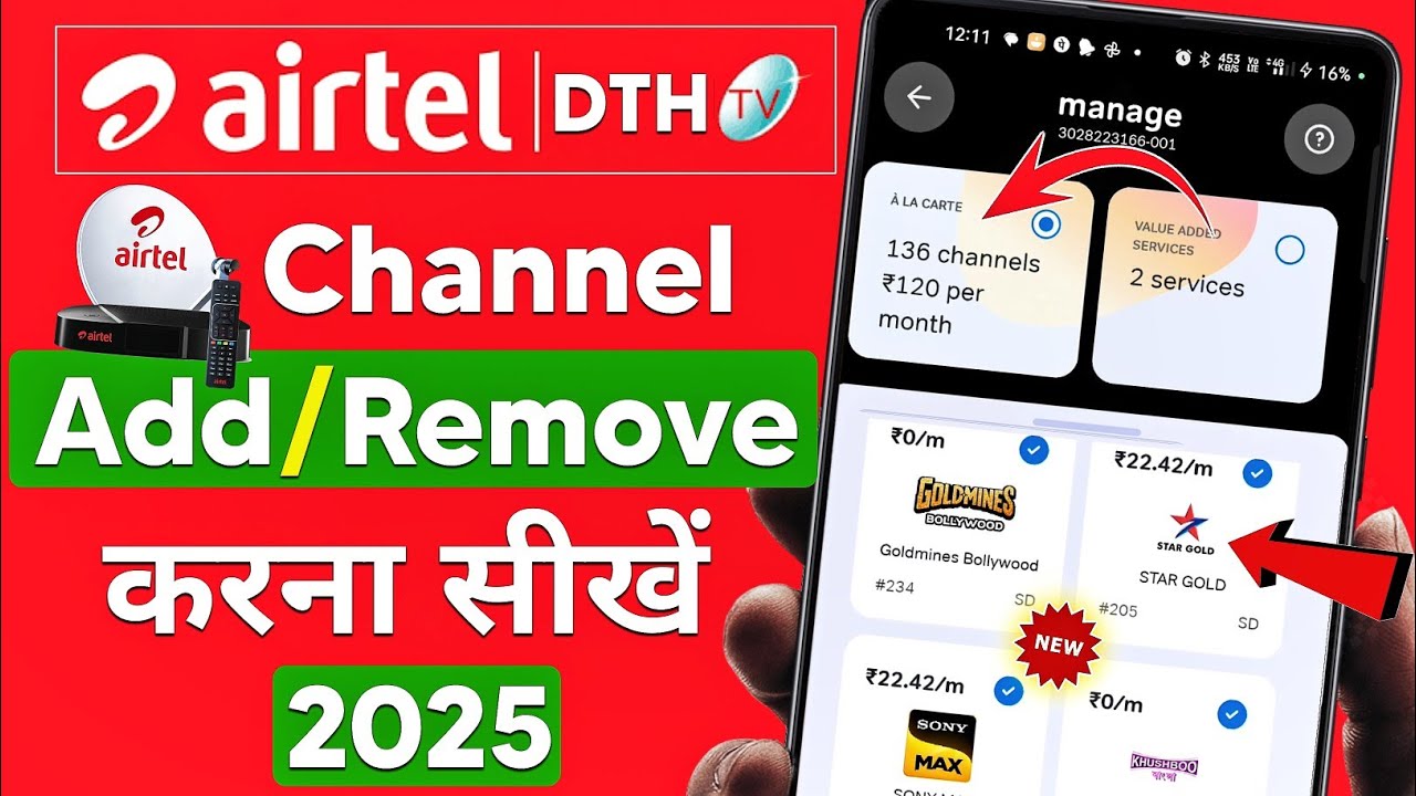 Airtel DTH Channel Add/Remove Kaise Kare | How To Add/Remove Airtel DTH Channels form airtel app