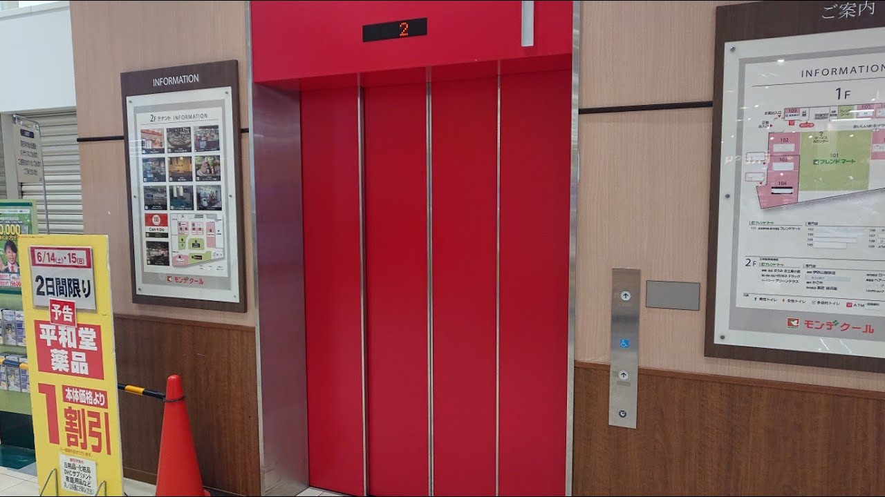 モンデクール長浜の店内エレベーター 日立製