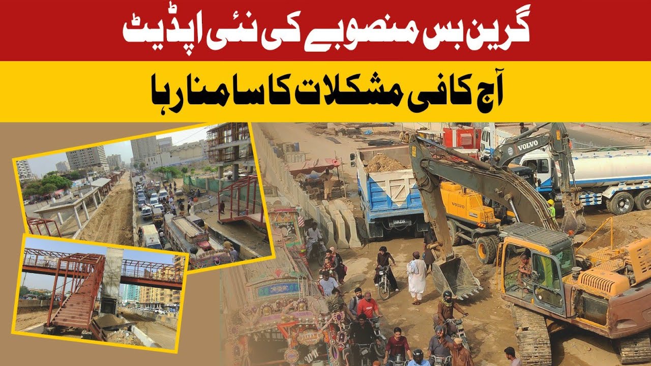 Brt green line project  par kia horaha hai Latest Update l Street in Karachi | Street View |