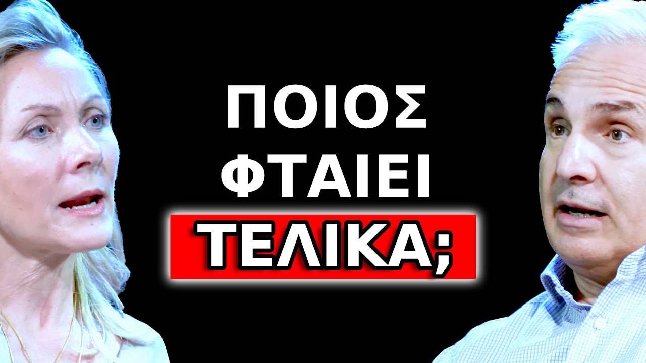 Λάθη στη Δουλειά: Πώς Αντιδρούν οι Υγιείς Ομάδες όταν Κάτι Πάει Στραβά #54