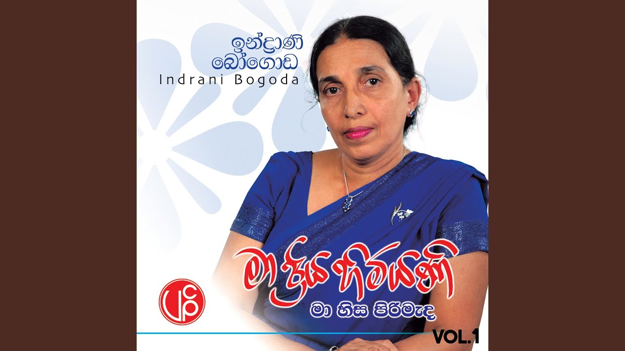 Viduliya Eliya Daka