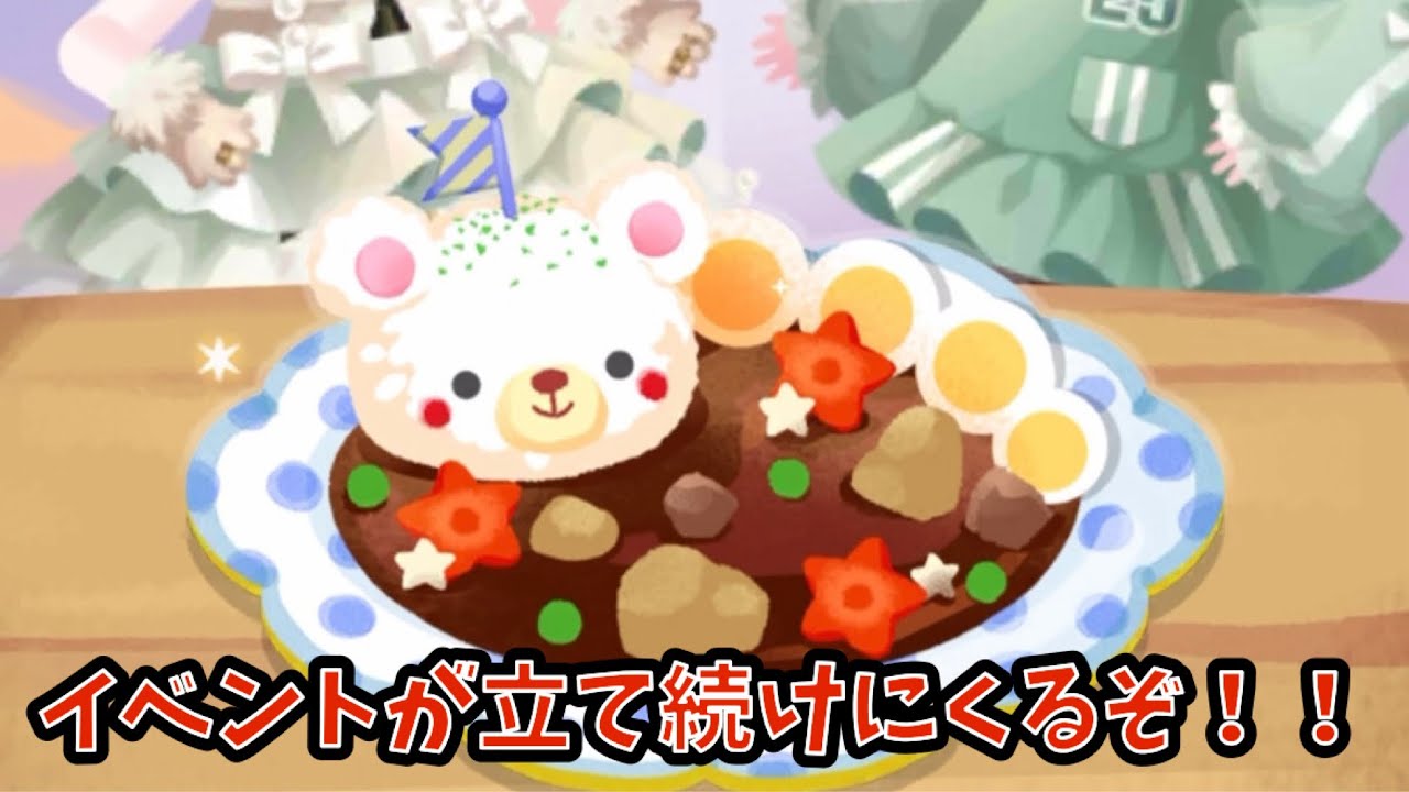 【ポケツイ】ドリフェス最終日&わくわくキャンプ開始！これが年末のポケツイだ！！