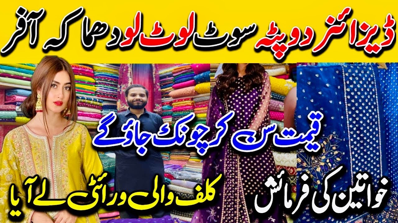 Hurry Up | Stylish Dupatta & Dresses Collection | Just 1500Rs | Party wear Dresses in Karachi