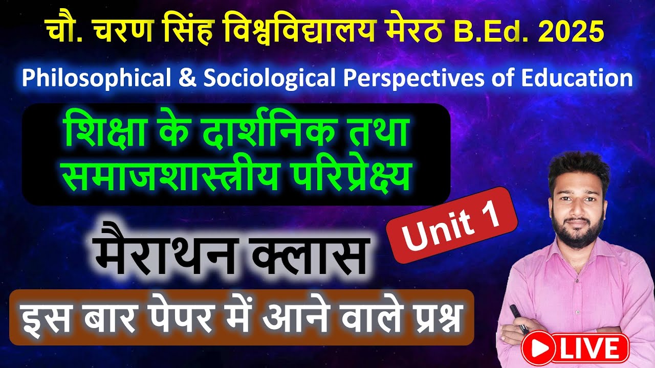 Philosophical and sociological perspectives of education marathon class live Unit 1 CCSU B.Ed.