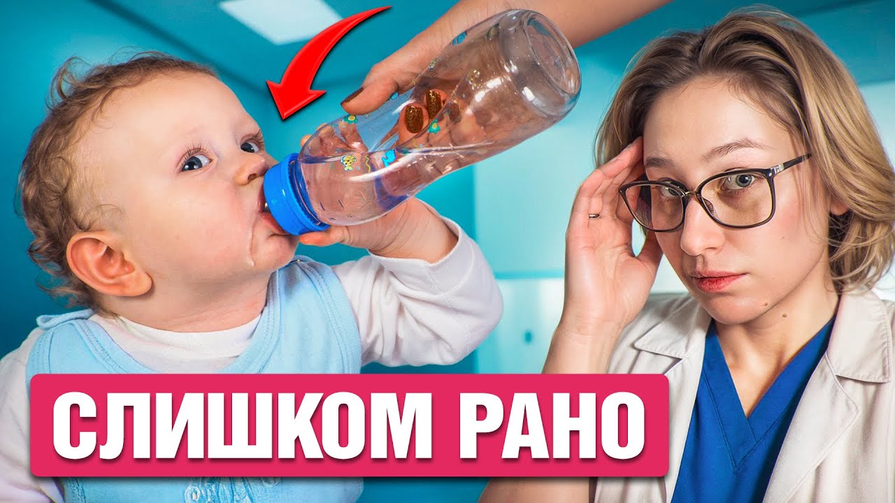 ТЫ ВРЕДИШЬ РЕБЕНКУ! Когда начинать давать воду младенцу?