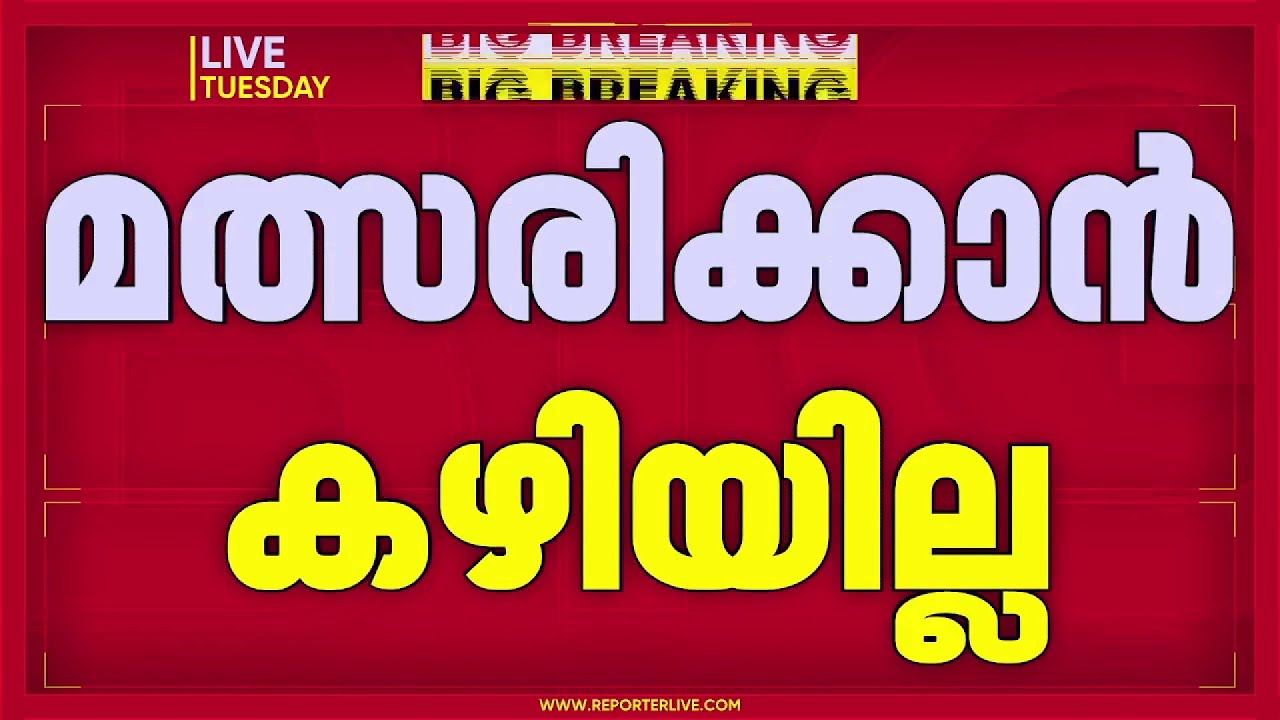 'ആന്റണി രാജുവിന് പകരം പാർട്ടി മറ്റൊരു സ്ഥാനാർത്ഥി, പൊതു സ്വതന്ത്രൻ സ്വീകാര്യമല്ല' | P C Joseph