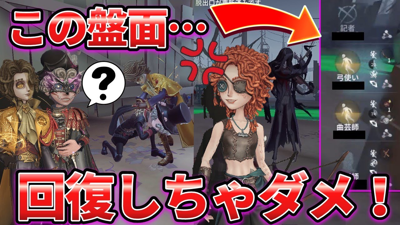 【第五人格】回復したら怒られる！？立て直しを行ってはいけないタイミングがあるのをご存じでしょうか？【IdentityⅤ】【アイデンティティⅤ】