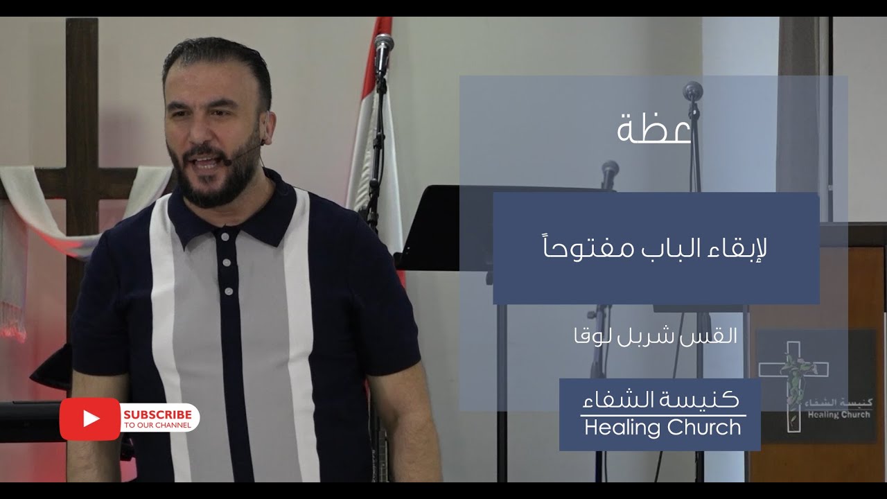 عظة 