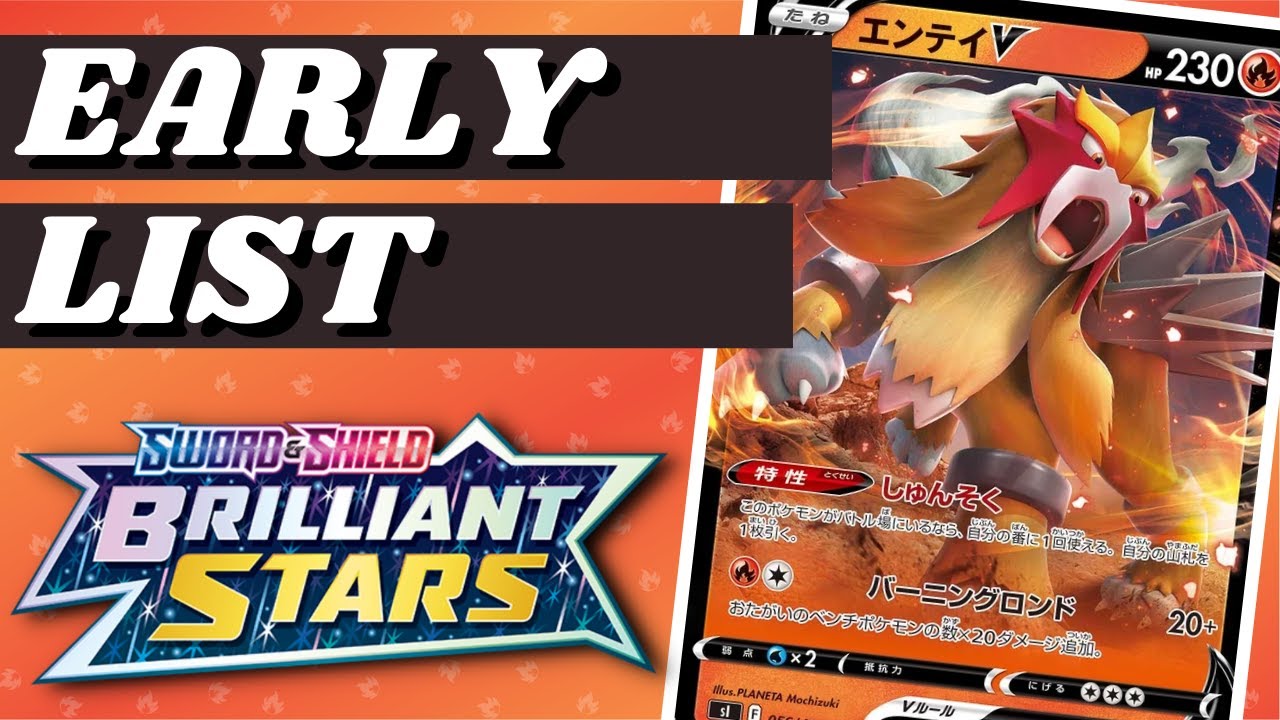Entei V Brilliant Stars Deck Profile