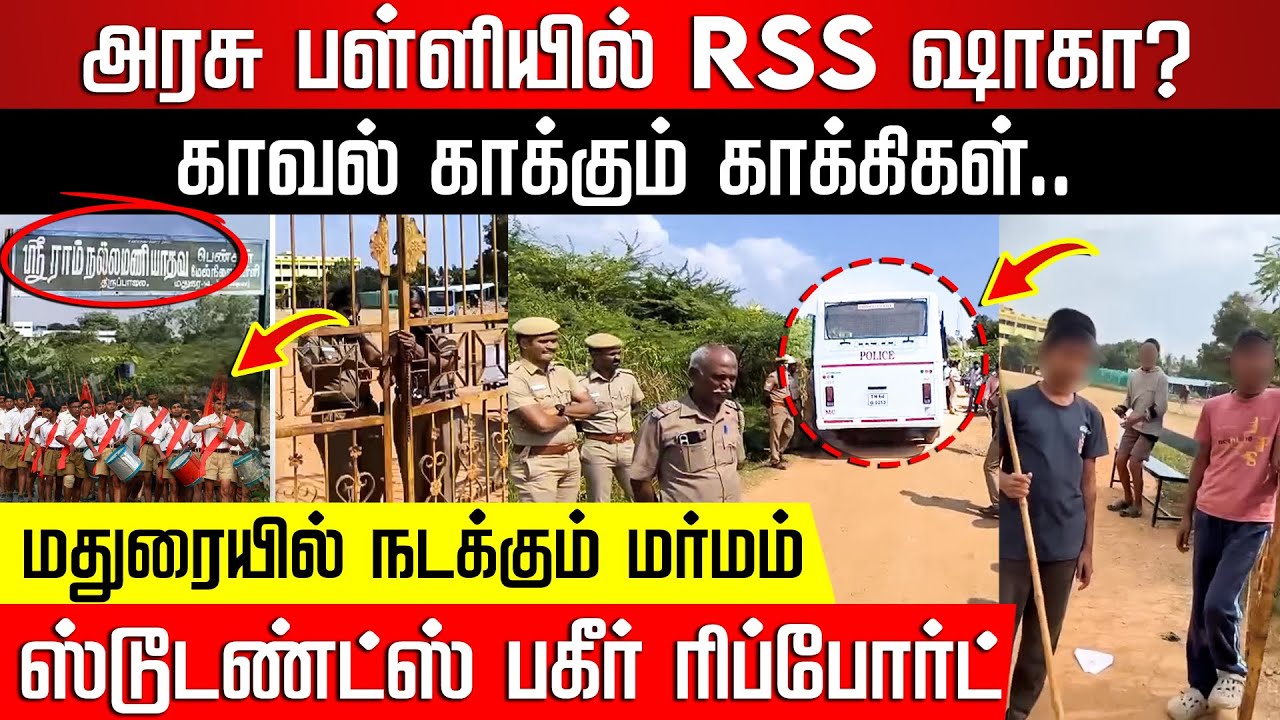 Exclusive: RSS-ன் ரகசிய வேலை? நக்கீரனுக்கு சிக்கிய முக்கிய ஆதாரம்!  RSS | Madurai | NakkheeranTV