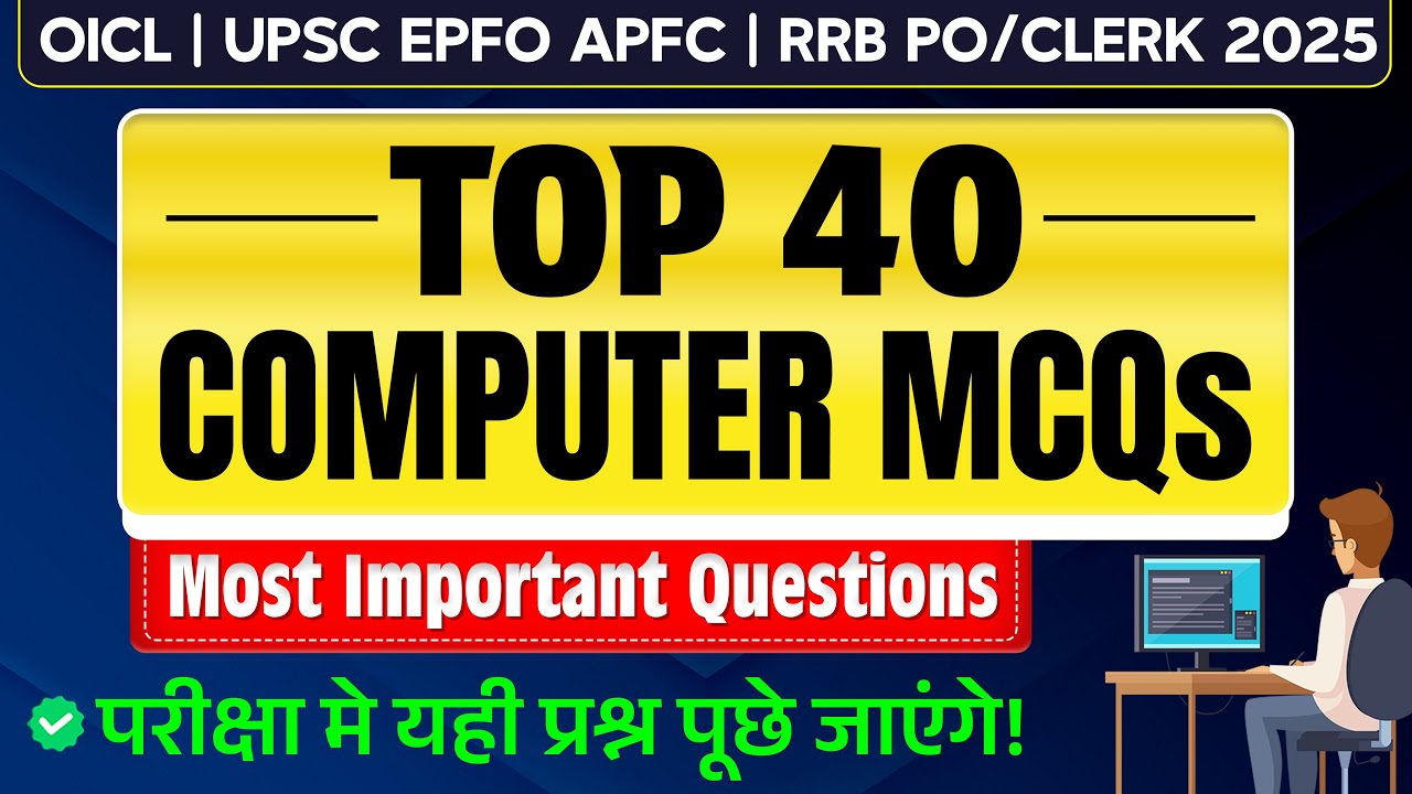 Top 40 Computer Awareness Questions for UPSC EPFO APFC RRB PO CLERK OICL Mains Banking & Insurance
