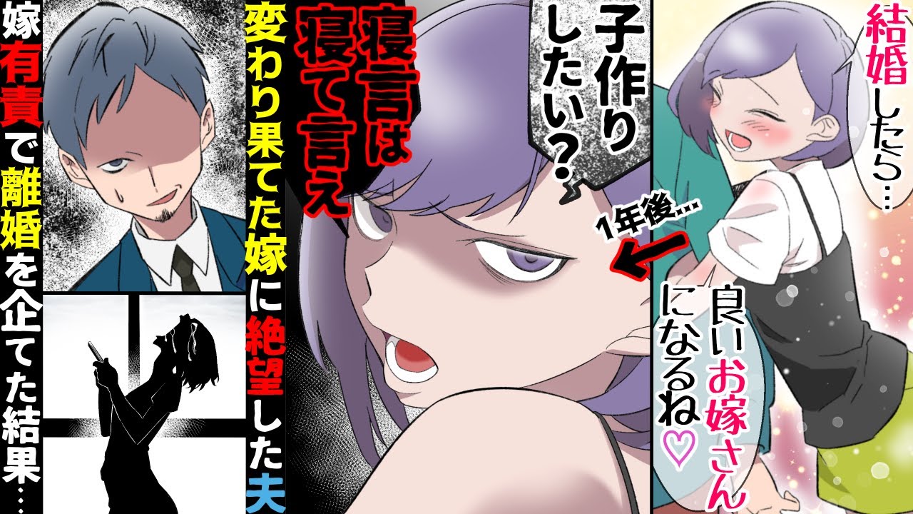 【漫画】嫁「子作り？ヤらせないよｗ」結婚して糞に成り果てた嫁→夫「何とかして嫁有責で別れたい」→その後嫁にとある人物が現れて…
