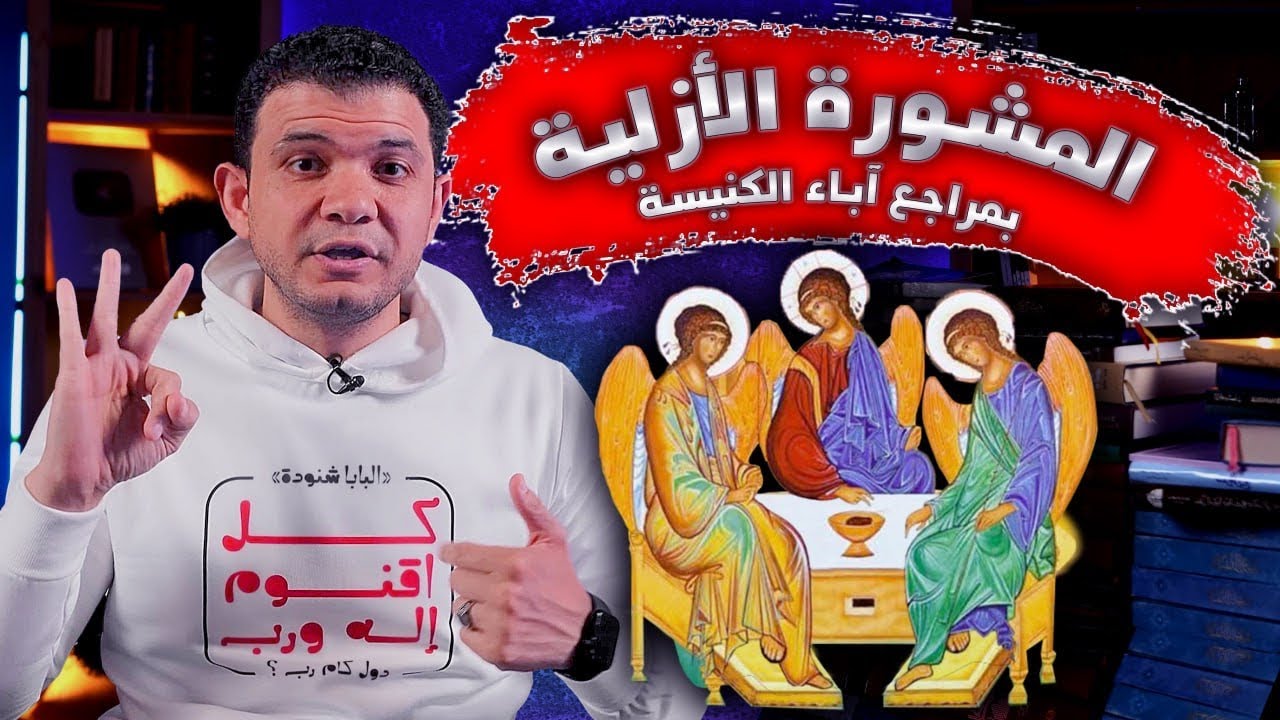 إسم يسوع الذي أخفته الكنيسة عن الشعب!! 