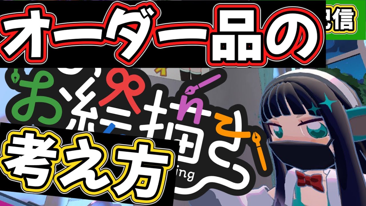 【作業配信 154】gogh ゴッホでイラスト作成をやる（V＆配信者も来て宣伝していいよ）【お絵描き】