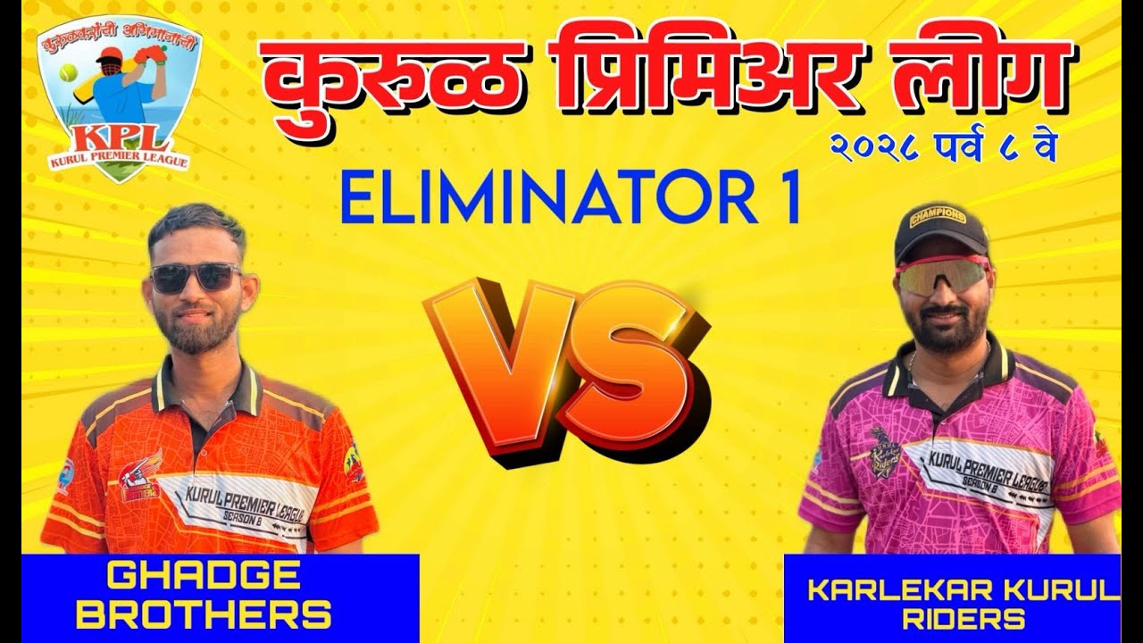 Ghadge Brothers VS Karlekar Kurul Riders | ELIMINATOR 1 | FINAL DAY | KURUL PREMIER LEAGUE SEASON 8