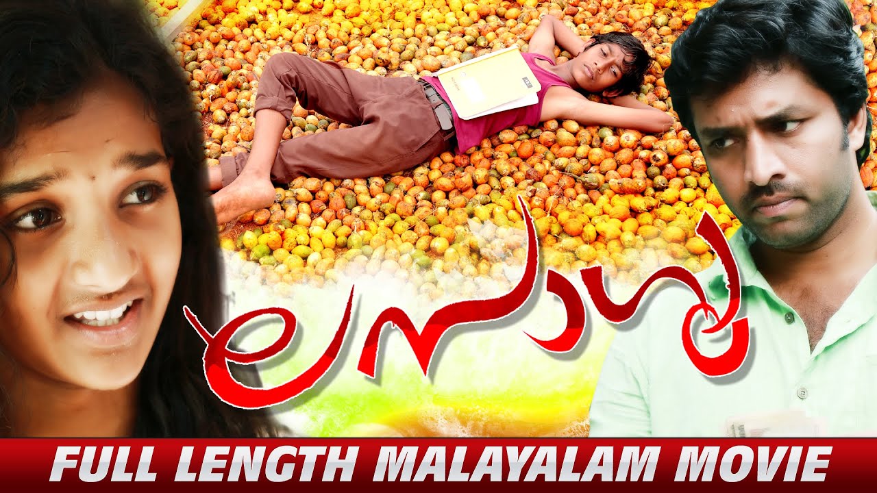 Lasagu Malayalam movie | Malayalam Full Movie | Full HD Malayalam Film