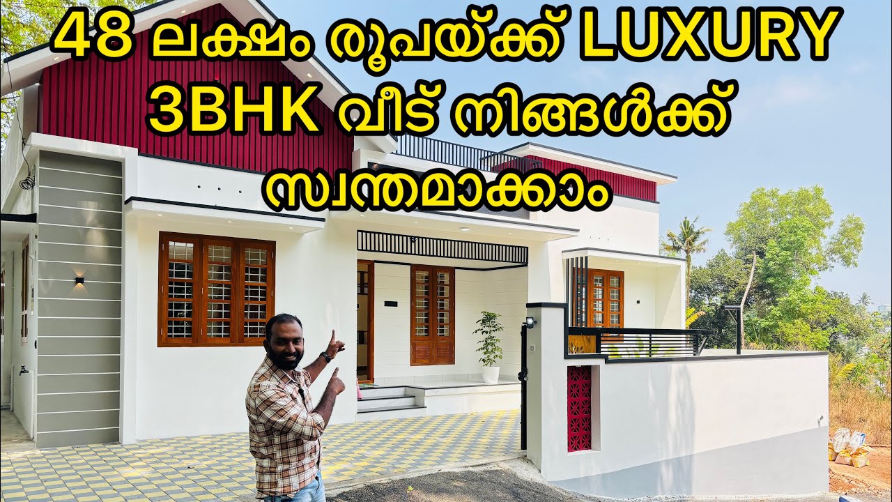 ഇതിന് മുകളിൽ വേറെ ഇല്ല |TRIVANDRUM മലയിൻകീഴ് LUXURY 3BHK സ്വന്തമാക്കാം