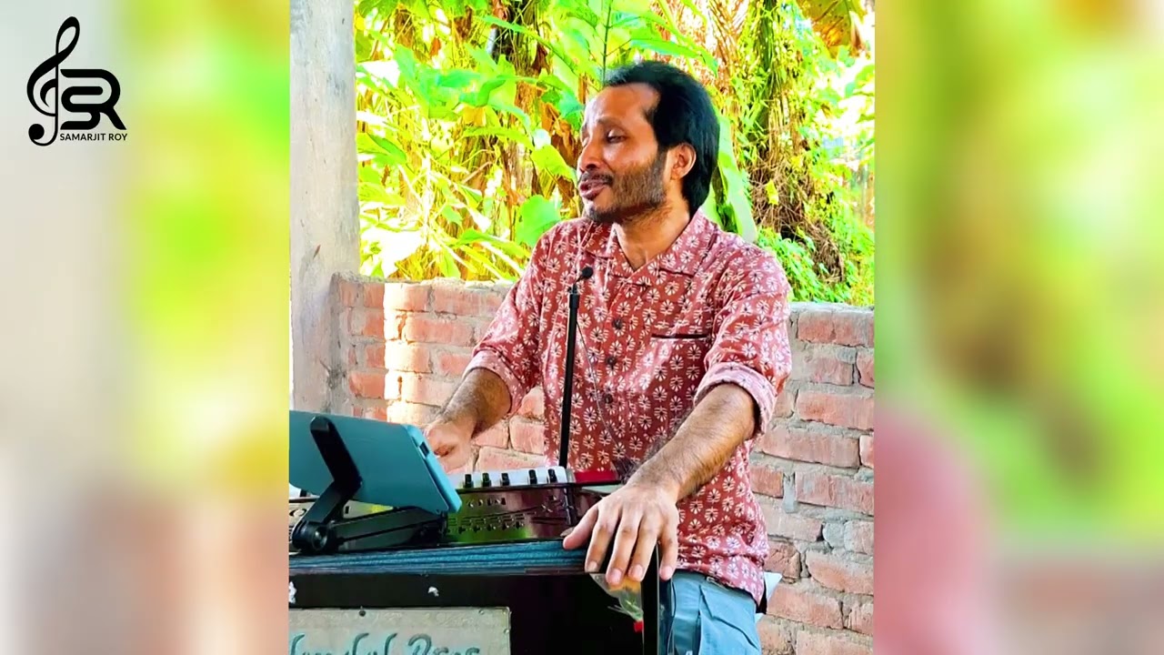 Tai Tomar Anondo | Samarjit Roy | Rabindra Sangeet |