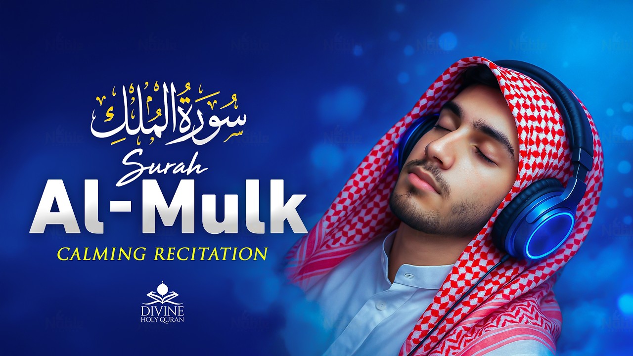 Surah Al-Mulk سورة الملك | Most Beautiful Recitation for Peace, Protection & Deep Sleep #quran