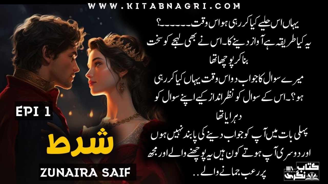 Contract marriage | forced marriage love story | Shart | Episode 1 - Kitab Nagri 