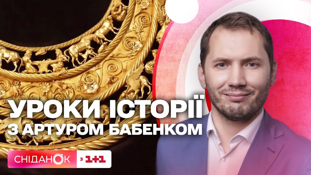 Скіфська пектораль: чому найвідомішу прикрасу України ледве не привласнила москва – урок історії