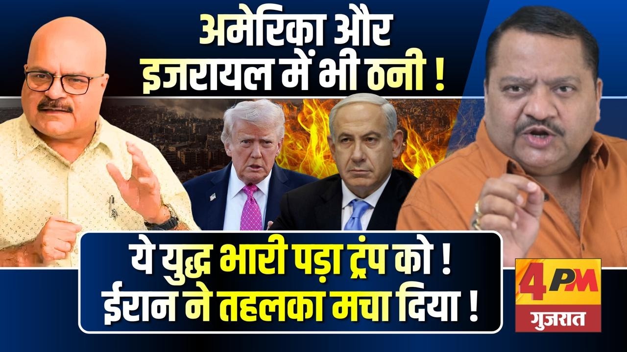 कोई नहीं सोच सकता था कि ईरान कर देगा इतना बुरा हाल ॥ Iran ॥ Trump