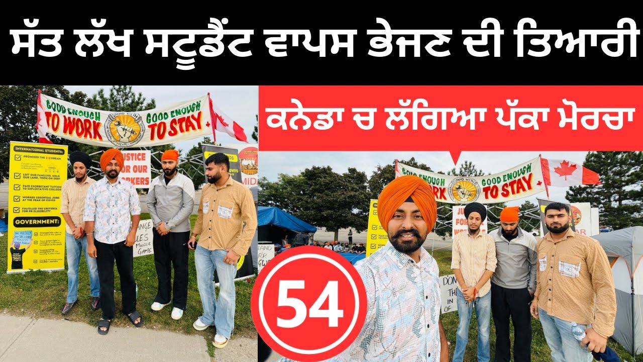 ਸੱਤ ਲੱਖ ਸਟੂਡੈਂਟ ਨੂੰ ਵਾਪਸ ਭੇਜਣ ਦੀ ਤਿਆਰੀ Canada Student life | Punjabi Travel Couple | Ripan Khushi