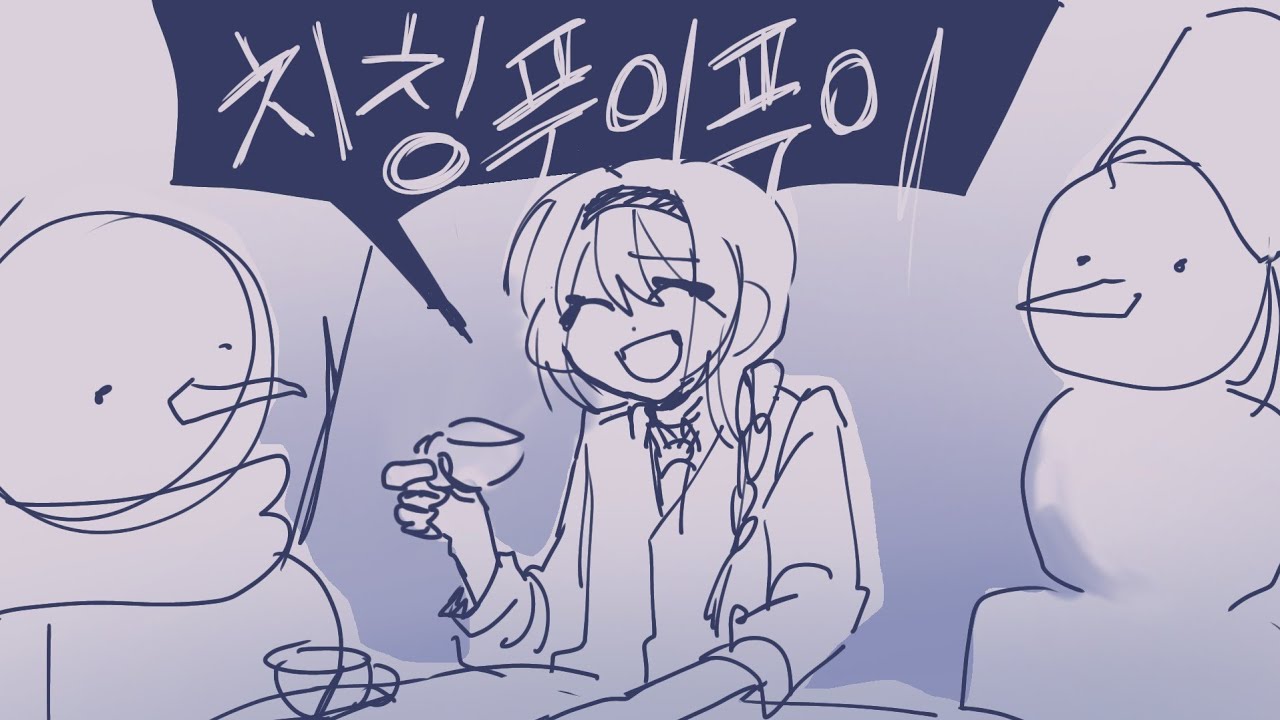 치칭푸이푸이 | 눈사람에 빙의해버렸습니다! 이퀄 흑막로그