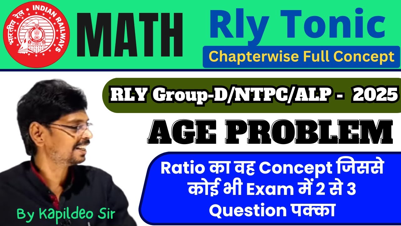 AGE PROBLEM | RRB ALP/NTPC/Group D -2025 | Ratio Concept से 2-3 Questions पक्का  KTC by Kapildeo Sir