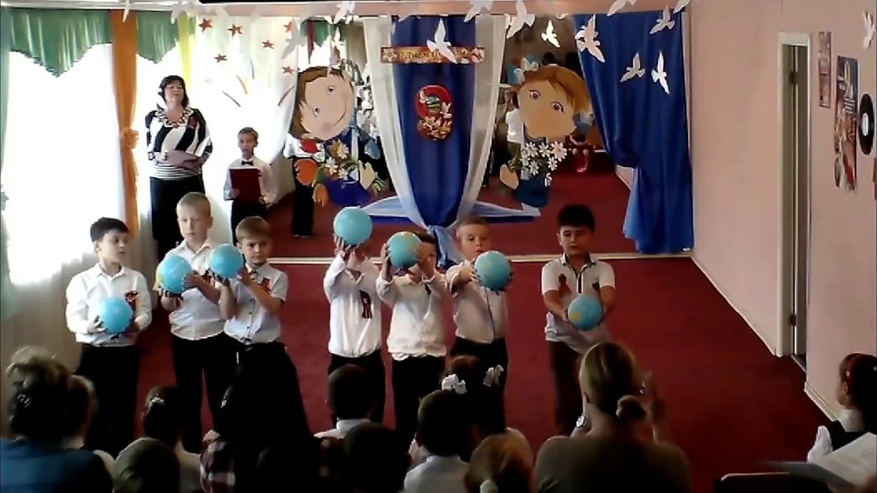 Танец с Глобусом Мира Не Уроните Шарик