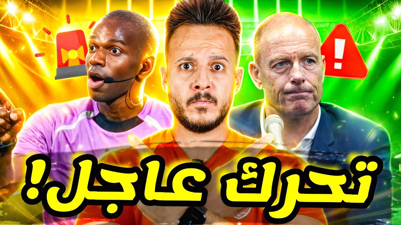 🚨تحرك عاجل..الاهلي يصعد بعد فضيحة الترجي|توروب وتصريحات كارثية|الزمالك يحرض ضد بن رمضان|كابتن دوله