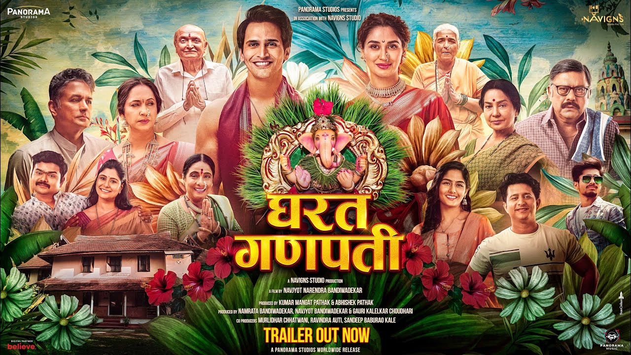 घरत गणपती - Official Trailer | Nikita Dutta, Bhushan Pradhan, Ajinkya D, Ashvini B | Gharat Ganpati