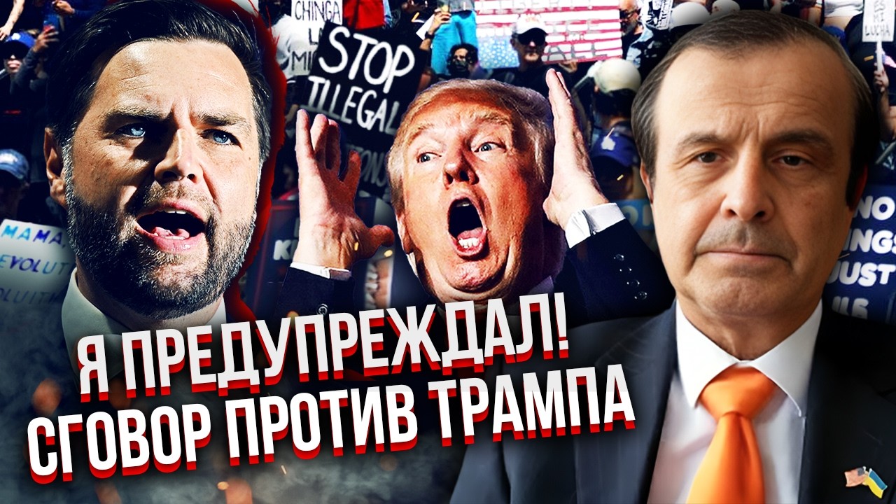ПИНКУС: Началось! ВЭНС ПОПЕР против ТРАМПА. Объявят ИМПИЧМЕНТ? Через ДВА ГОДА начнется КАТАСТРОФА