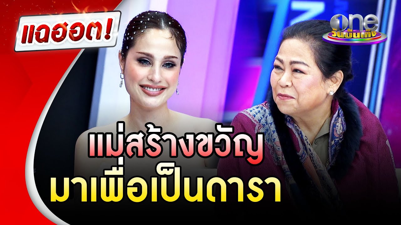ชีวิตนี้แม่สร้าง 
