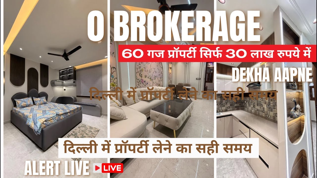 Delhi mein 60 Gaj Property मात्र 30 lakh ₹ TOTAL 🔑 Abki बार घर आपका हुआ ‼️ LIVE JOIN NOW #youtuber
