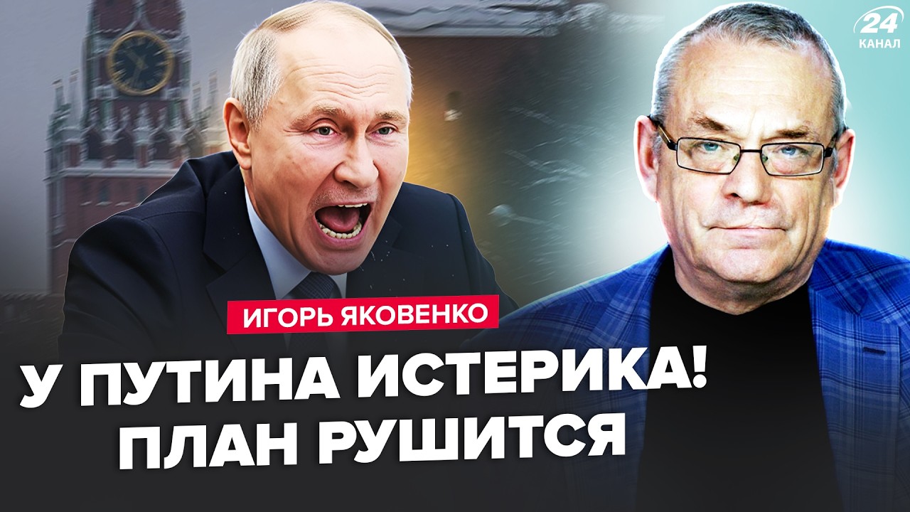 ⚡ЯКОВЕНКО: Началась ДИКАЯ ГРИЗНЯ! Союзники Путина ТЕРЯЮТ ВЛАСТЬ. ПРАВДА о войсках НАТО в Украине