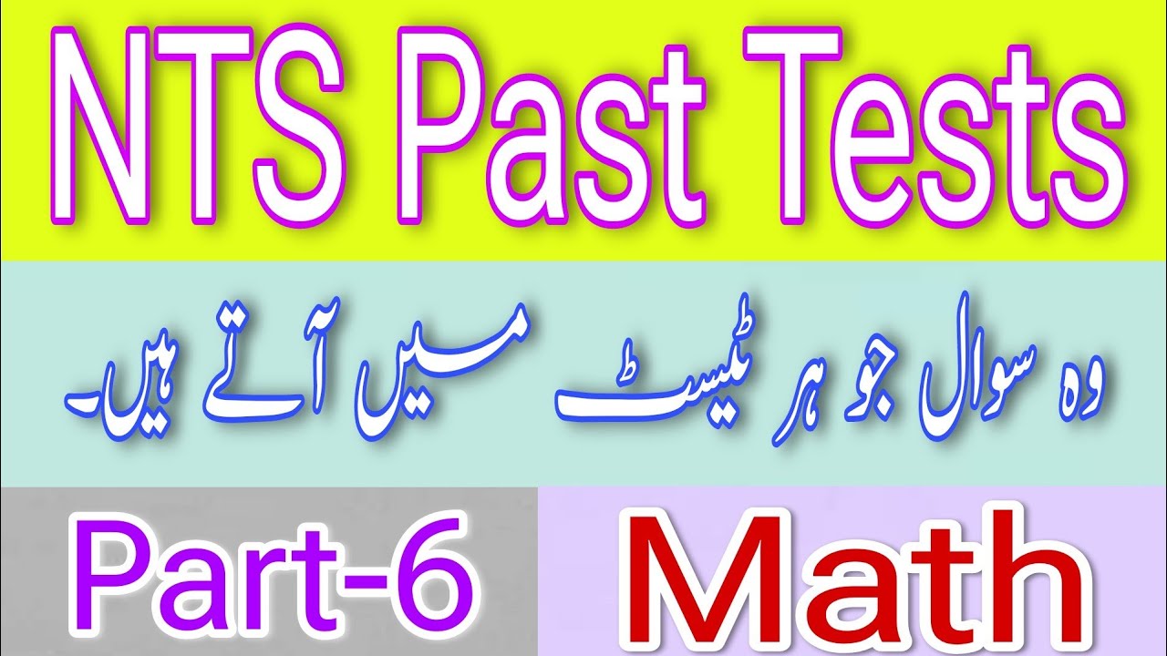 NTS Past Math MCQs : NTS Test Preparation 2024: Part-6