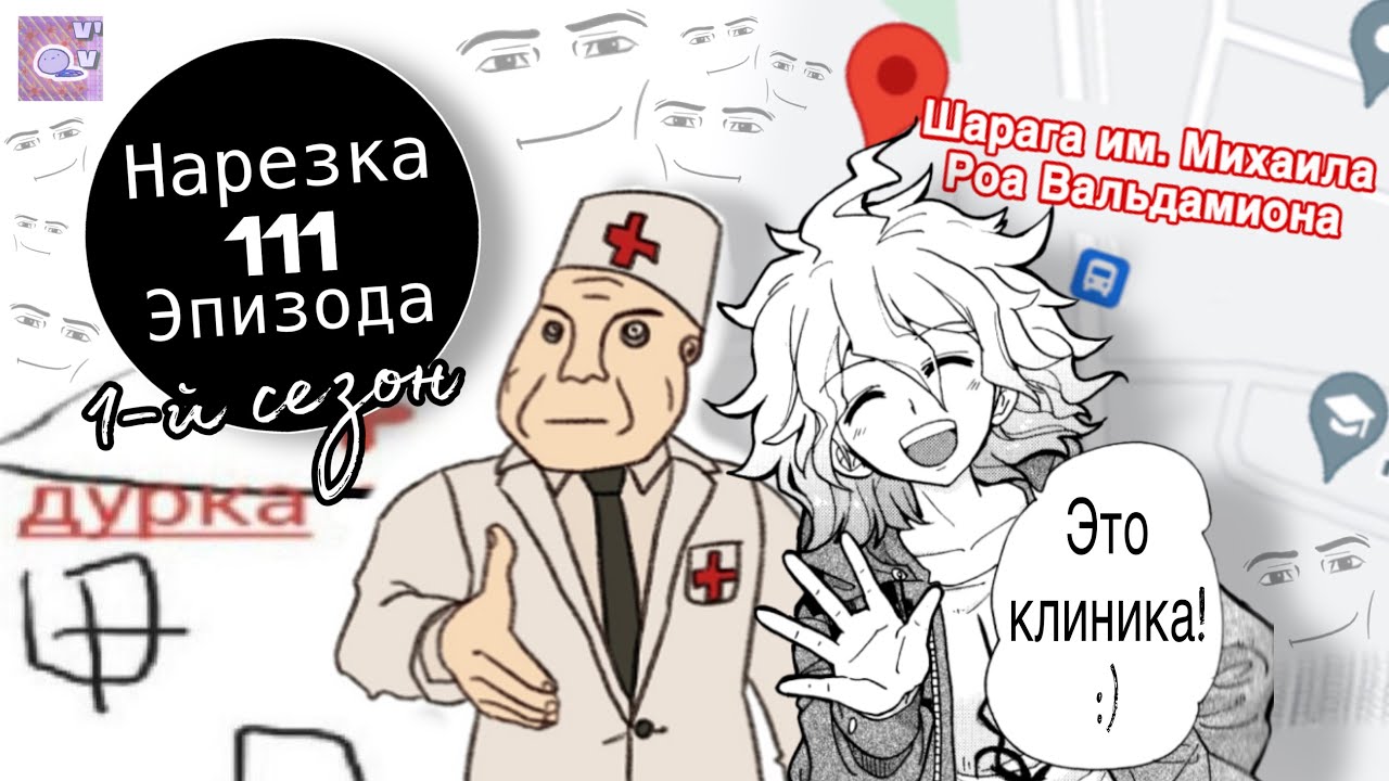 Анти-санитарский Влог | Нарезка 111 Эпизода
