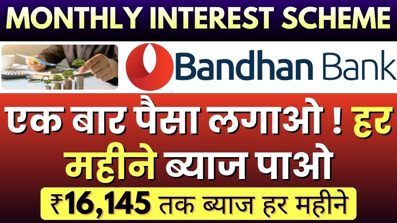 Bandhan Bank Monthly Income Plan | Monthly Interest Payout Scheme |  Bandhan Bank FD Interest Rates