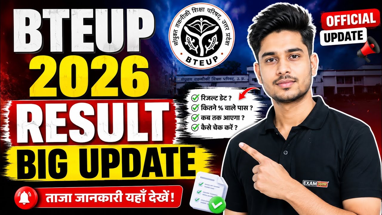 BTEUP Result 2026 Live | BTEUP Diploma Result 2026 Kab Aayega? | UP Polytechnic Result 2026 