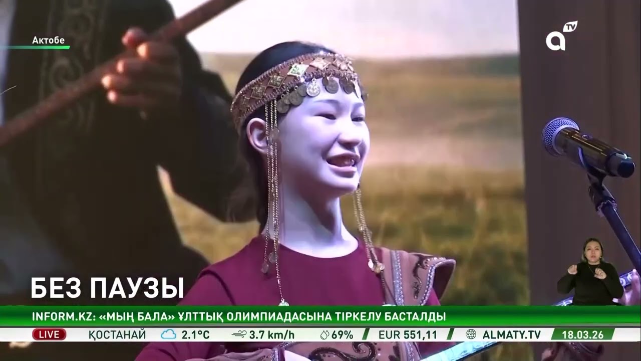 Сутки без перерыва: актюбинские жырау установили мировой рекорд по исполнению эпосов